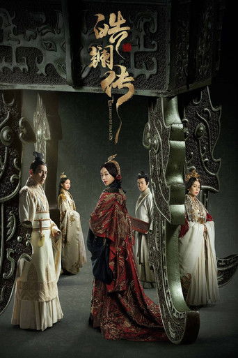 Póster de La leyenda de Hao Lan