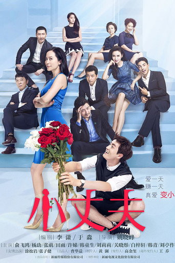 Póster de May December Love 2