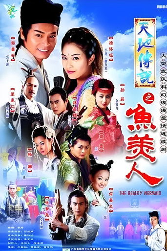 Póster de The Beauty Mermaid