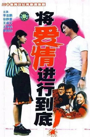 Póster de Cherish Our Love Forever