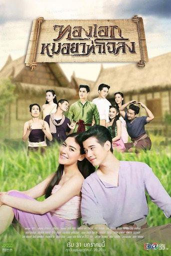 Póster de Thong Eak, The Pharmacist of Chaloang