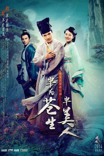Póster de 半为苍生半美人