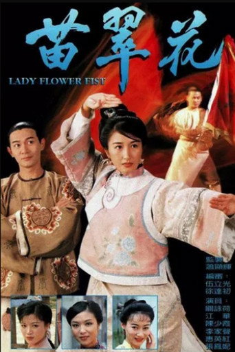 Póster de Lady Flower Fist