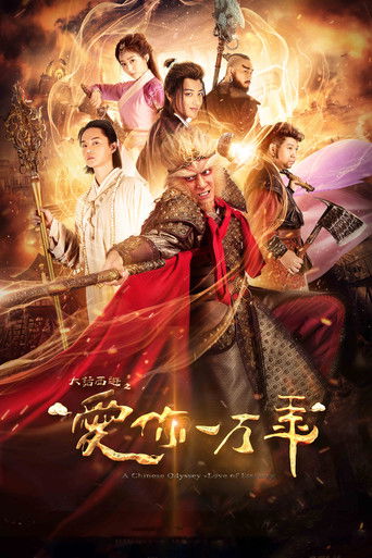 Póster de A Chinese Odyssey: Love of Eternity