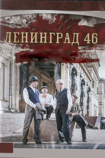 Póster de Leningrad 46