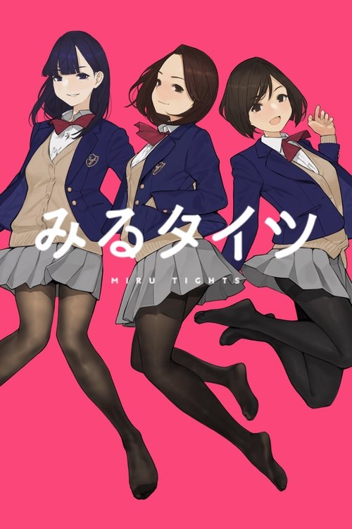 Póster de みるタイツ