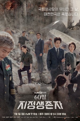Póster de Designated Survivor: 60 días