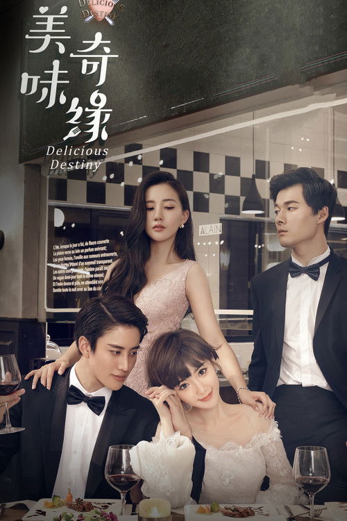 Póster de 美味奇缘