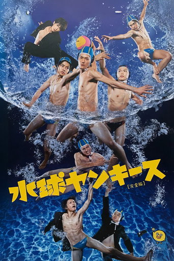 Póster de Water Polo Yankees