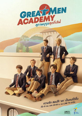 Póster de สุภาพบุรุษสุดที่เลิฟ