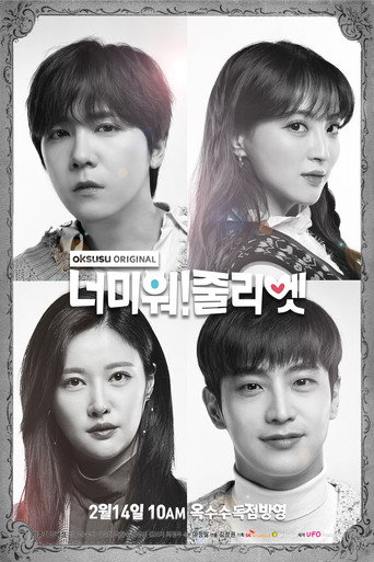 Póster de I Hate You Juliet