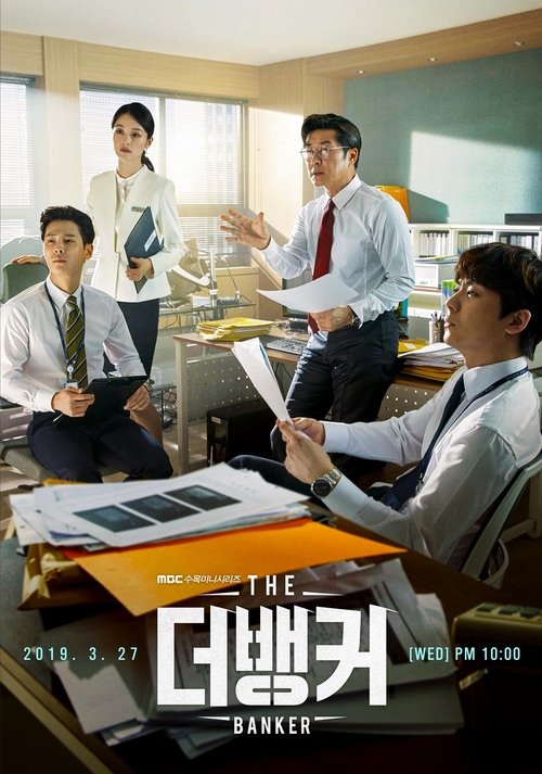 Póster de 더 뱅커