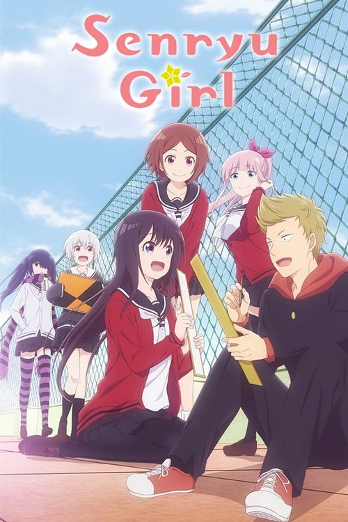 Póster de 川柳少女