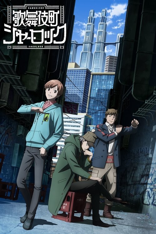 Póster de Kabukicho Sherlock