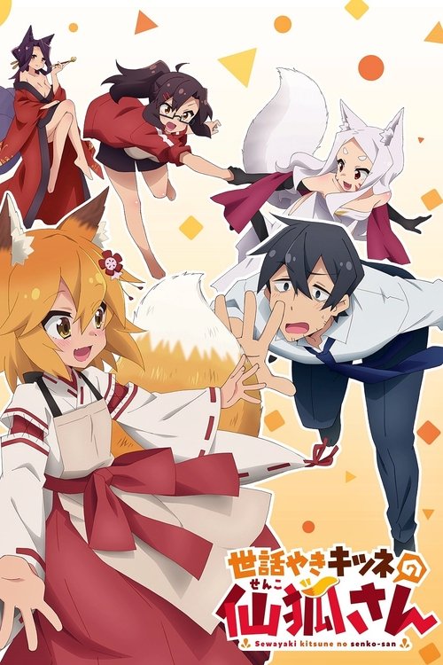 Póster de The Helpful Fox Senko-san