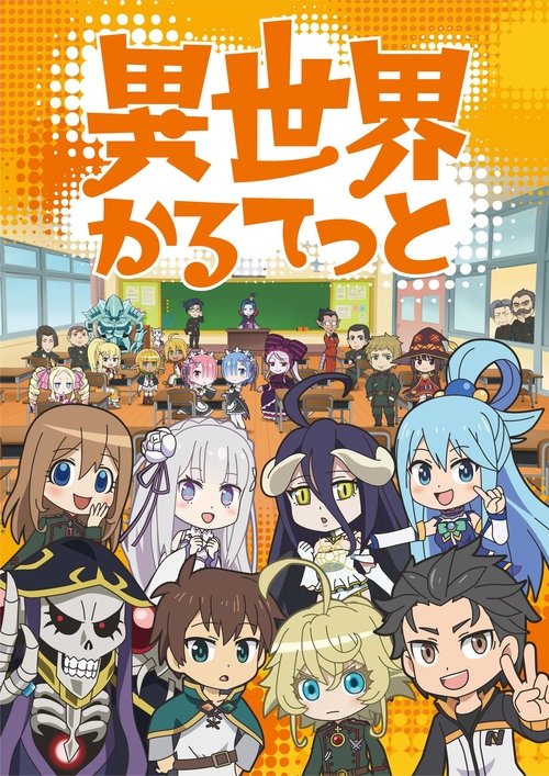 Póster de Isekai Quartet