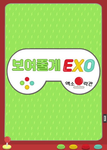 Póster de 보여줄게EXO