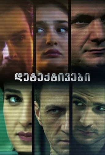 Póster de დეტექტივები