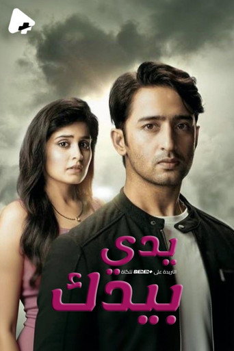 Póster de Yeh Rishtey Hain Pyaar Ke