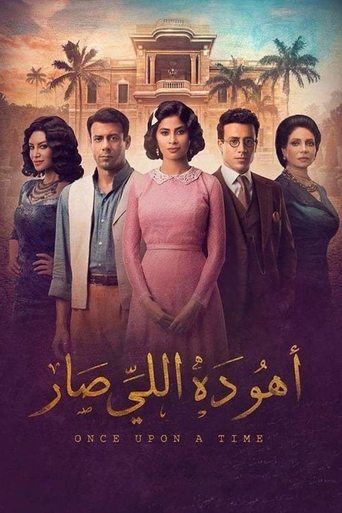 Póster de أهو ده اللي صار