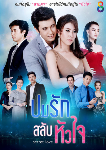 Póster de ปมรักสลับหัวใจ