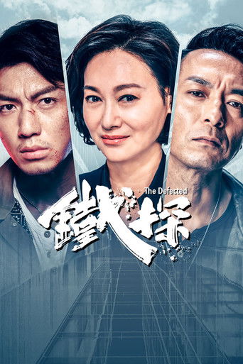 Póster de Detective de Hierro