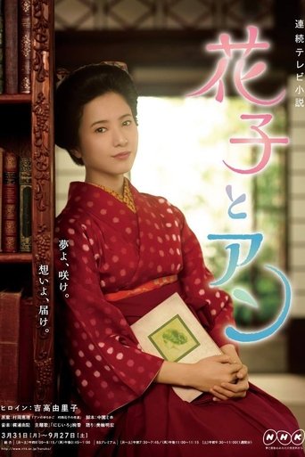 Póster de Hanako y Ana