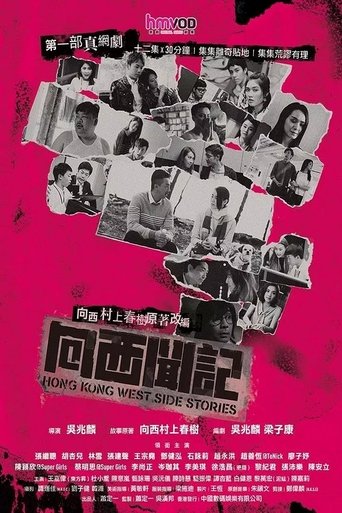 Póster de Amores sin barreras en Hong Kong