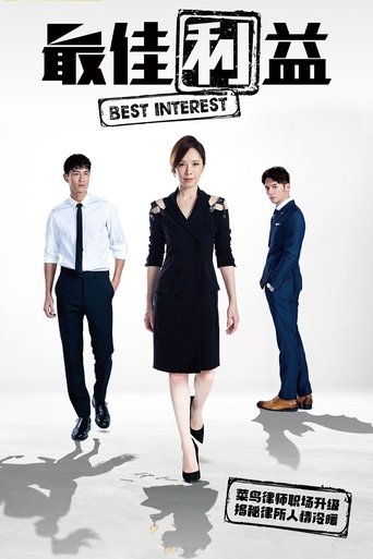 Póster de Best Interest
