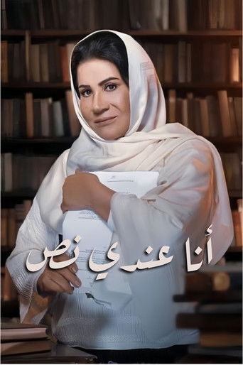 Póster de I Have a Script