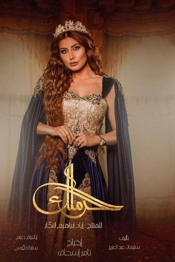 Póster de الحرملك