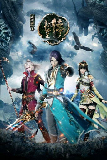 Póster de 画江湖之杯莫停