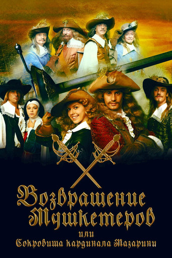 Póster de The Return of Musketeers or the Treasure of Cardinal Mazarini