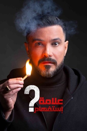 Póster de Question Mark