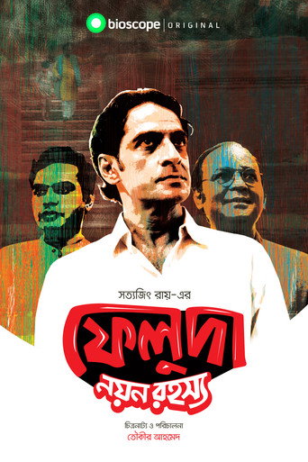 Póster de ফেলুদা - নয়ন রহস্য