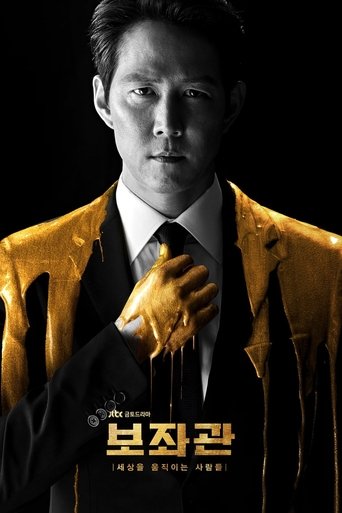 Póster de Chief of Staff
