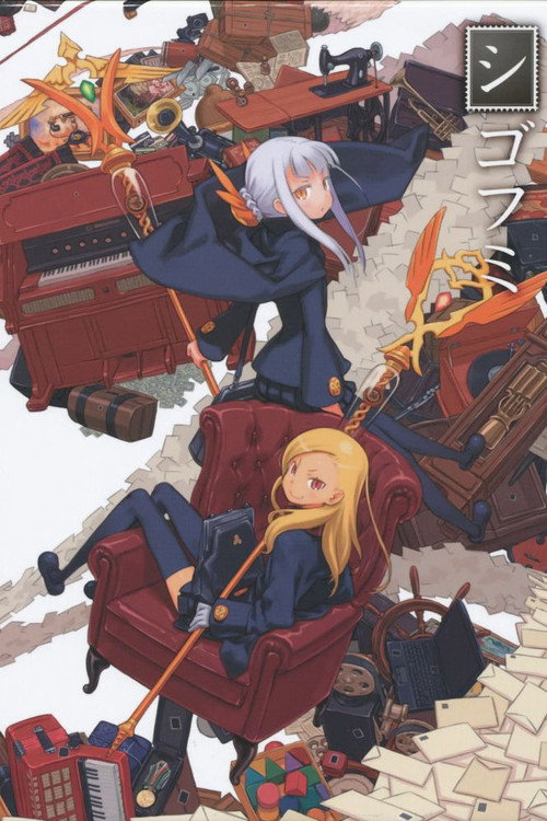 Póster de シゴフミ