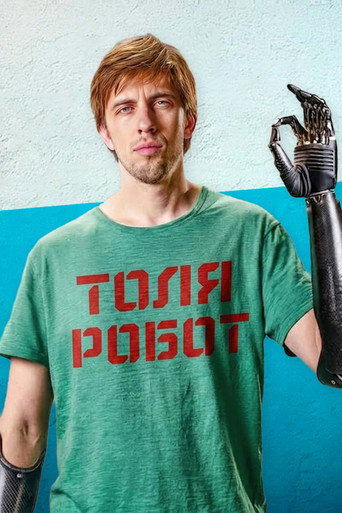 Póster de Tolya the Robot