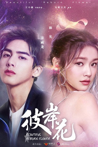 Póster de Beautiful Reborn Flower