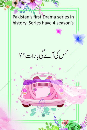 Póster de Kis Ki Aayegi Baraat