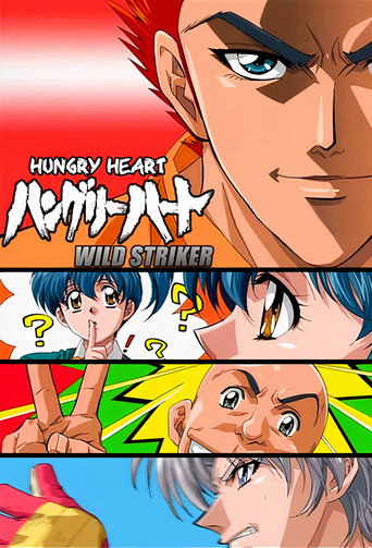 Póster de Hungry Heart: Wild Striker