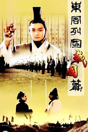Póster de Dongzhou lieguo: Zhanguo pian