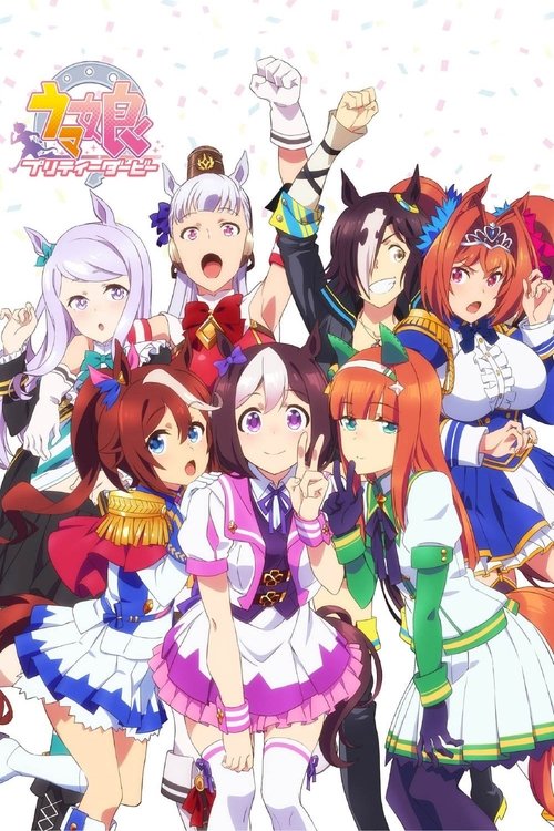 Póster de Umamusume: Pretty Derby