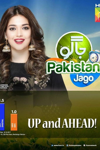 Póster de جاگو پاکستان جاگو