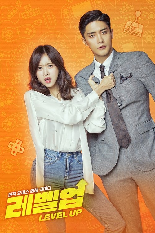 Póster de 레벨업