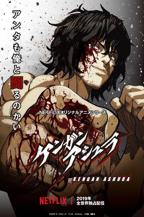 Póster de KENGAN ASHURA