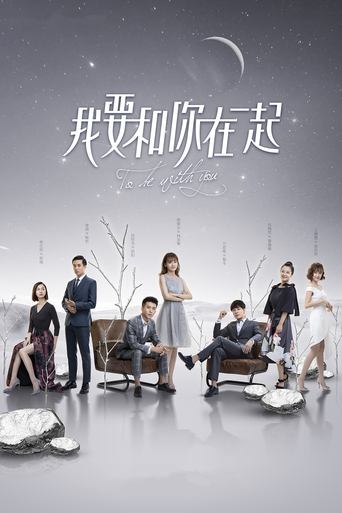 Póster de To Be With You