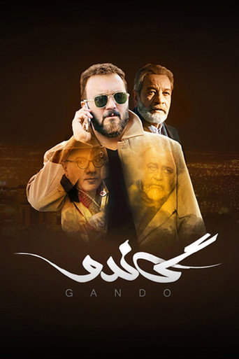 Póster de گاندو