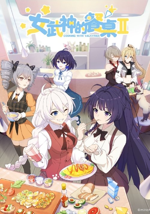 Póster de 女武神的餐桌