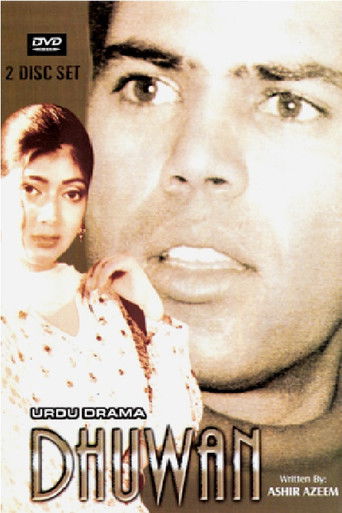 Póster de دھواں‎